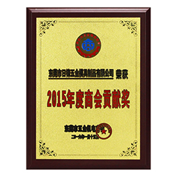 商會貢獻